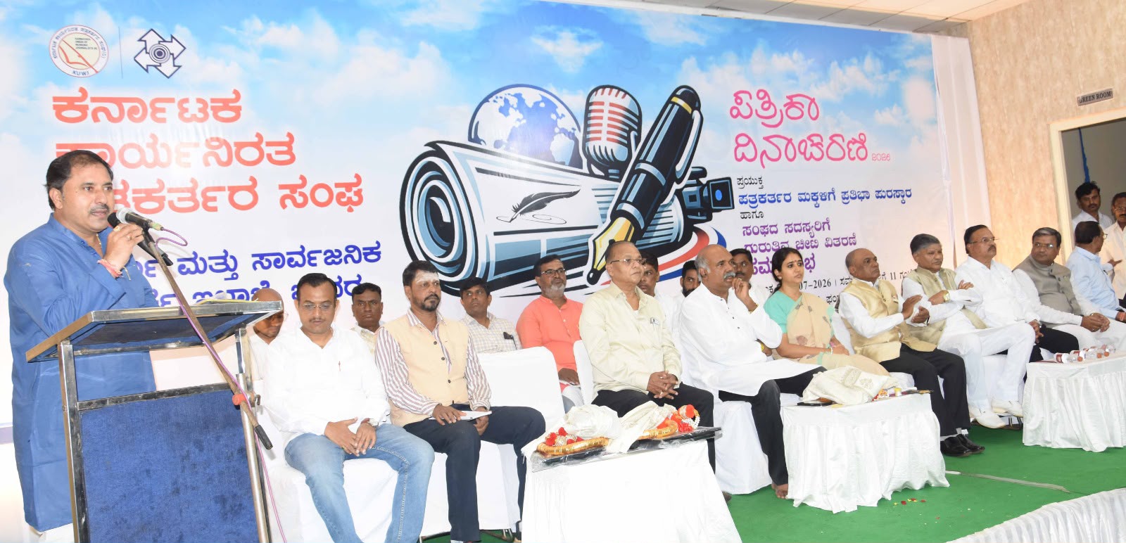 Bidar Cultural Summit